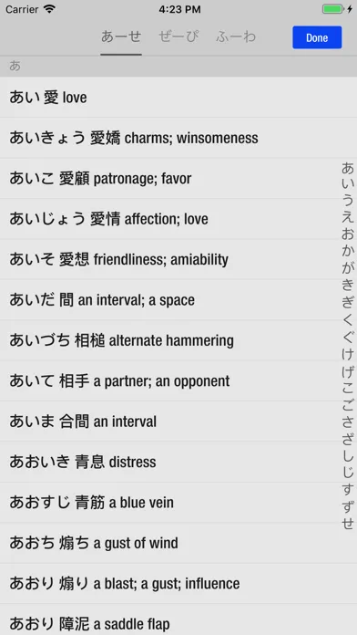 Tangkapan skrin 10000 Japanese Idioms