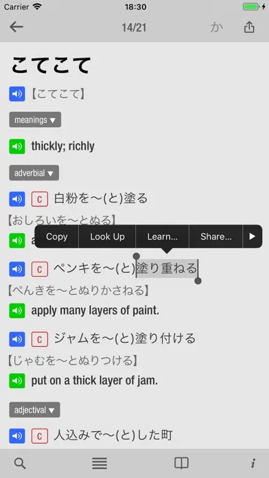 صور 1000 Japanese Onomatopoeia