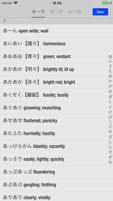 صور 1000 Japanese Onomatopoeia