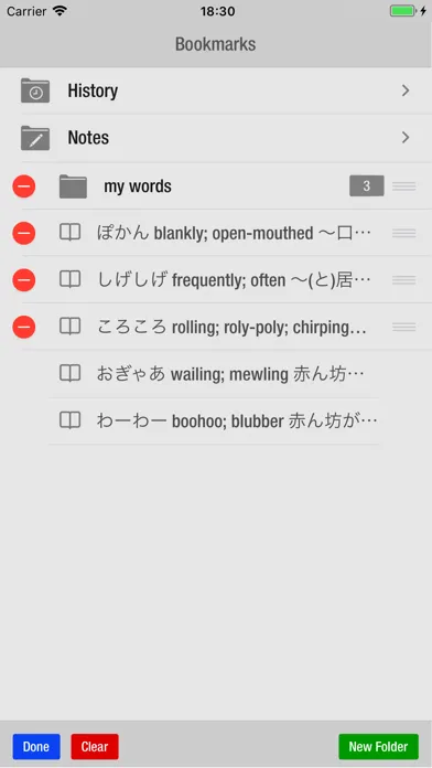صور 1000 Japanese Onomatopoeia