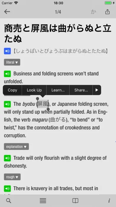 Скриншоты 1000 Japanese Proverbs