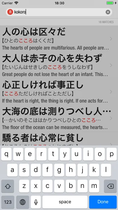 Скриншоты 1000 Japanese Proverbs