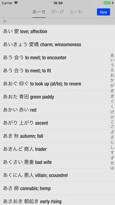 Скриншоты 1000 Japanese Proverbs