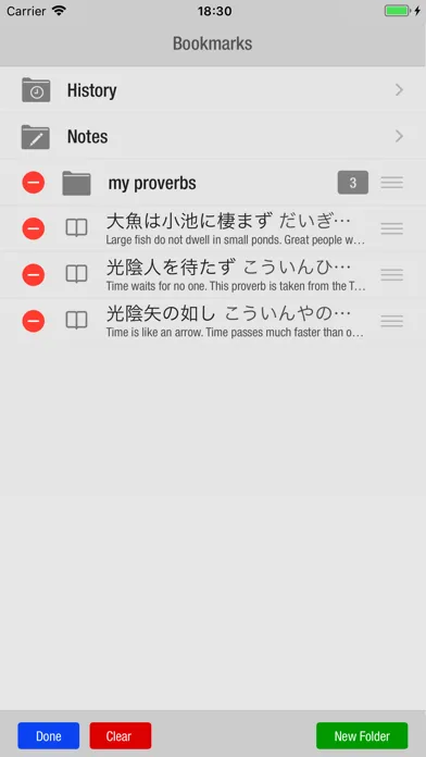 Скриншоты 1000 Japanese Proverbs
