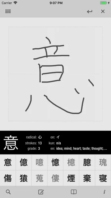 Zrzuty ekranu wishoTouch Japanese dictionary