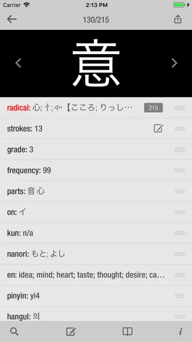 Zrzuty ekranu wishoTouch Japanese dictionary