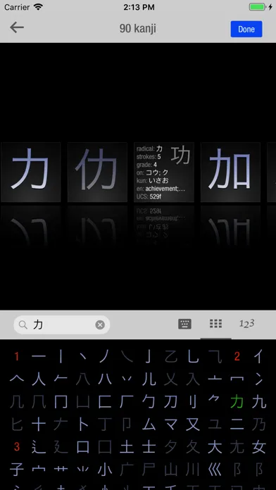 Zrzuty ekranu wishoTouch Japanese dictionary