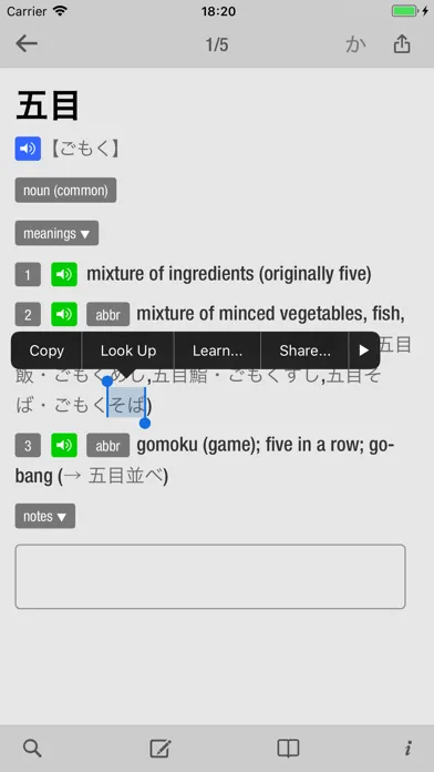 Zrzuty ekranu wishoTouch Japanese dictionary