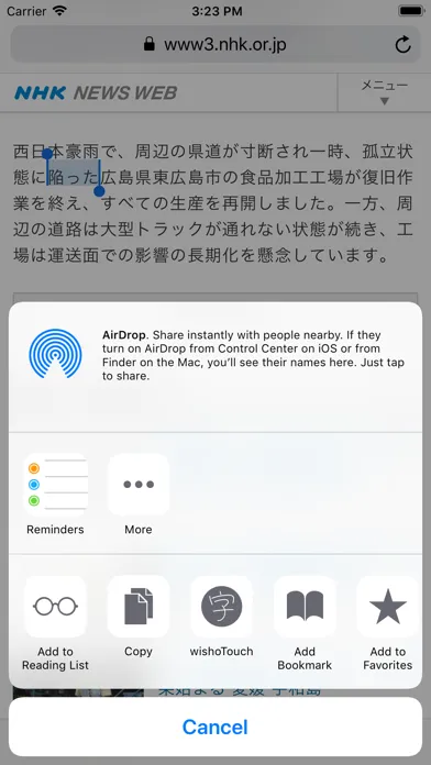 Zrzuty ekranu wishoTouch Japanese dictionary