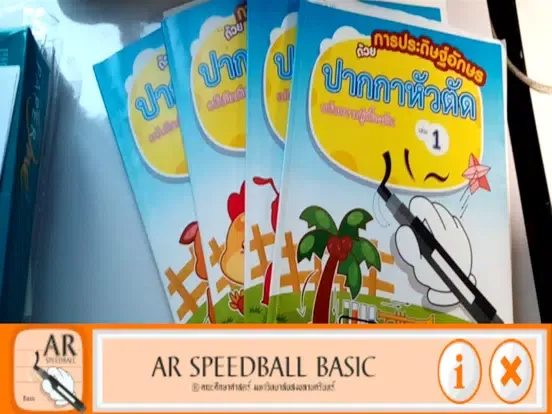 Capturas de pantalla de AR Speedball Basic RH iPad 