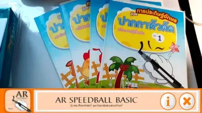 Capturas de pantalla de AR Speedball Basic RH