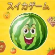 Merge Fruits Watermelon Games