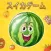 Merge Fruits Watermelon Games