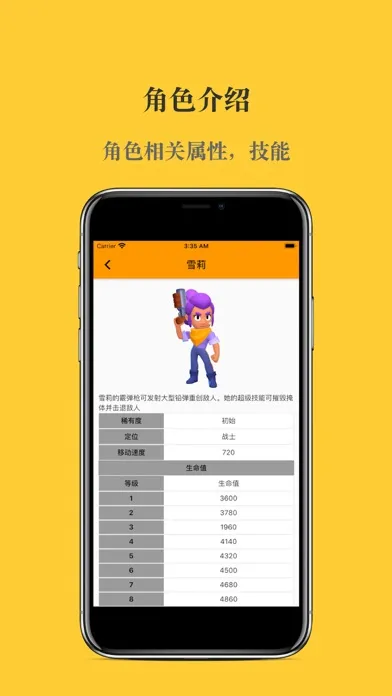 乱斗星球:中文版应用截图