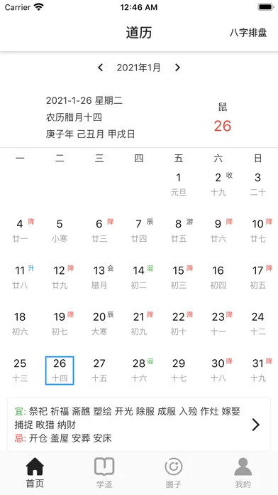 三无量 स्क्रीनशॉट