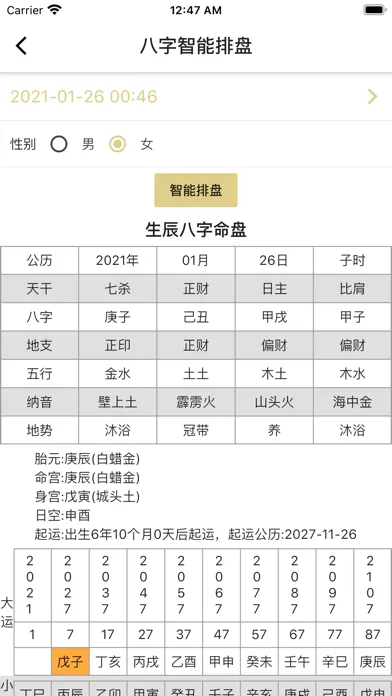 三无量 स्क्रीनशॉट