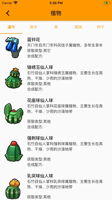 Ảnh chụp màn hình của 乐高星球