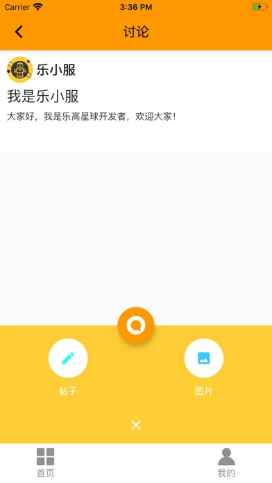 Ảnh chụp màn hình của 乐高星球