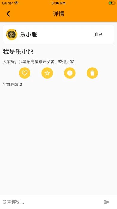 Ảnh chụp màn hình của 乐高星球
