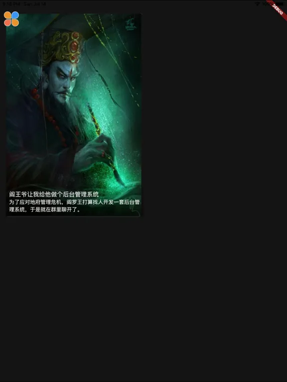 玩书 iPad  Screenshots