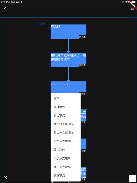 玩书 iPad  Screenshots