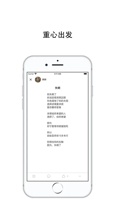 Скриншоты 写诗人(国际版)