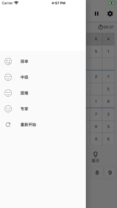 数独星球 Ekran Görüntüleri