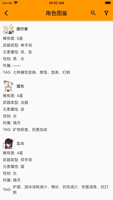 原神星球应用截图