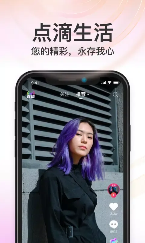 秒音 Ekran Görüntüleri