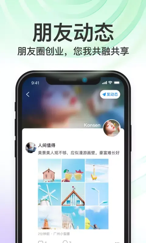 秒音 Ekran Görüntüleri