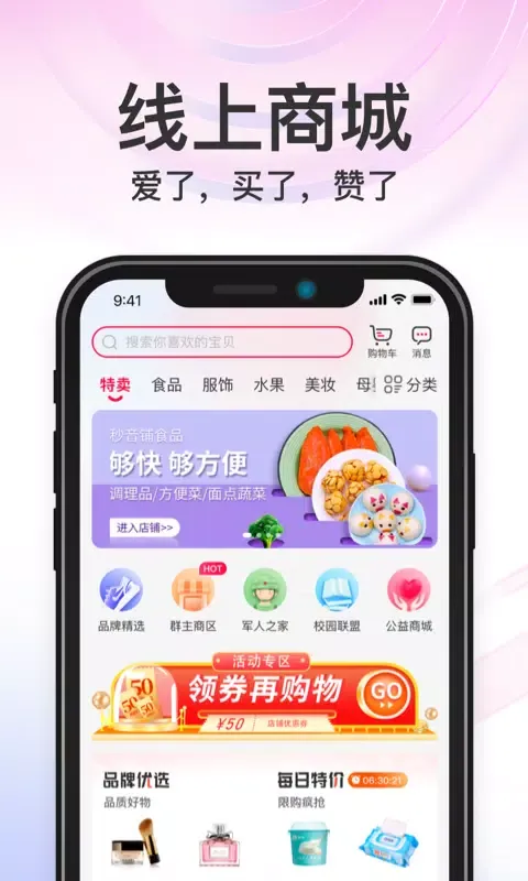 秒音 Ekran Görüntüleri
