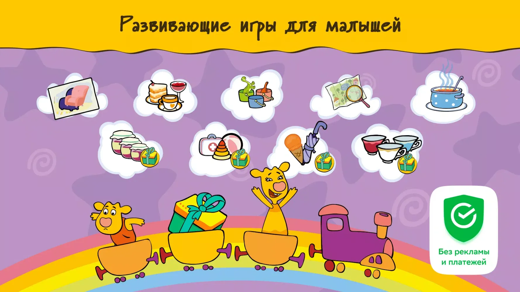 Мини Игры Screenshots