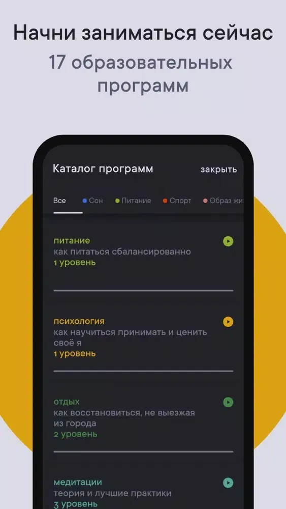 ภาพหน้าจอของ Лучше:создай полезные привычки