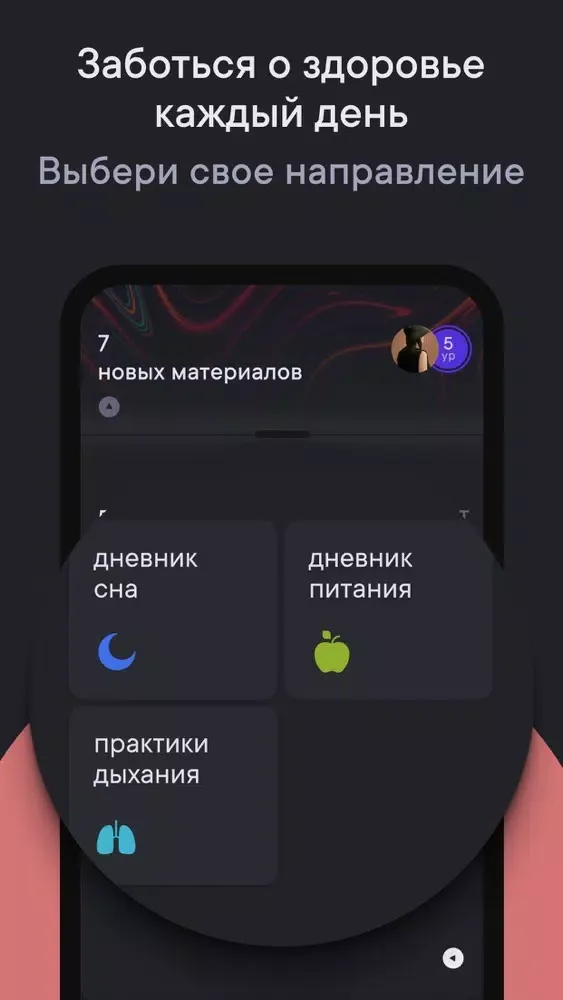 ภาพหน้าจอของ Лучше:создай полезные привычки
