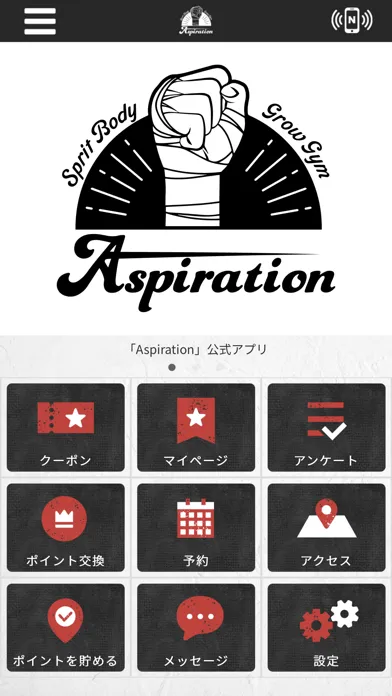 Zrzuty ekranu Aspiration【officialApp】