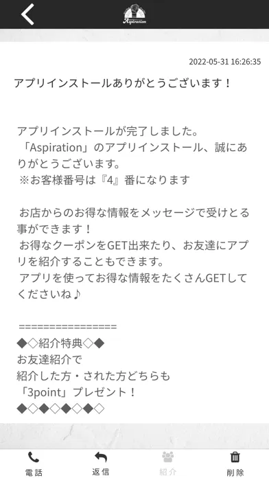 Zrzuty ekranu Aspiration【officialApp】