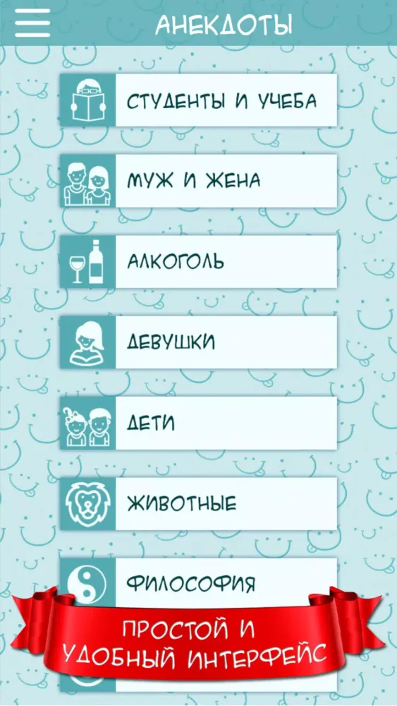 Capturas de tela do Анекдоты