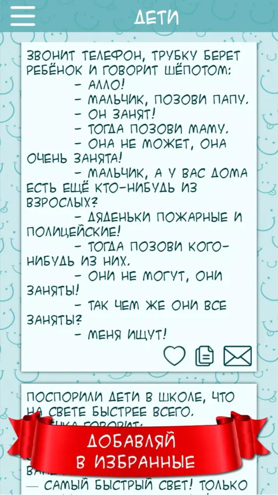 Capturas de tela do Анекдоты