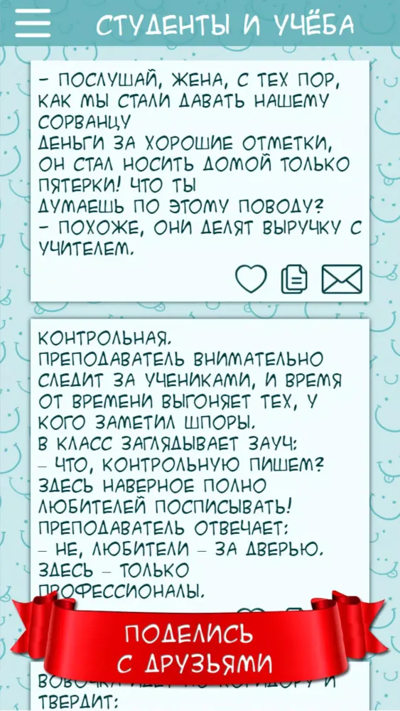 Capturas de tela do Анекдоты