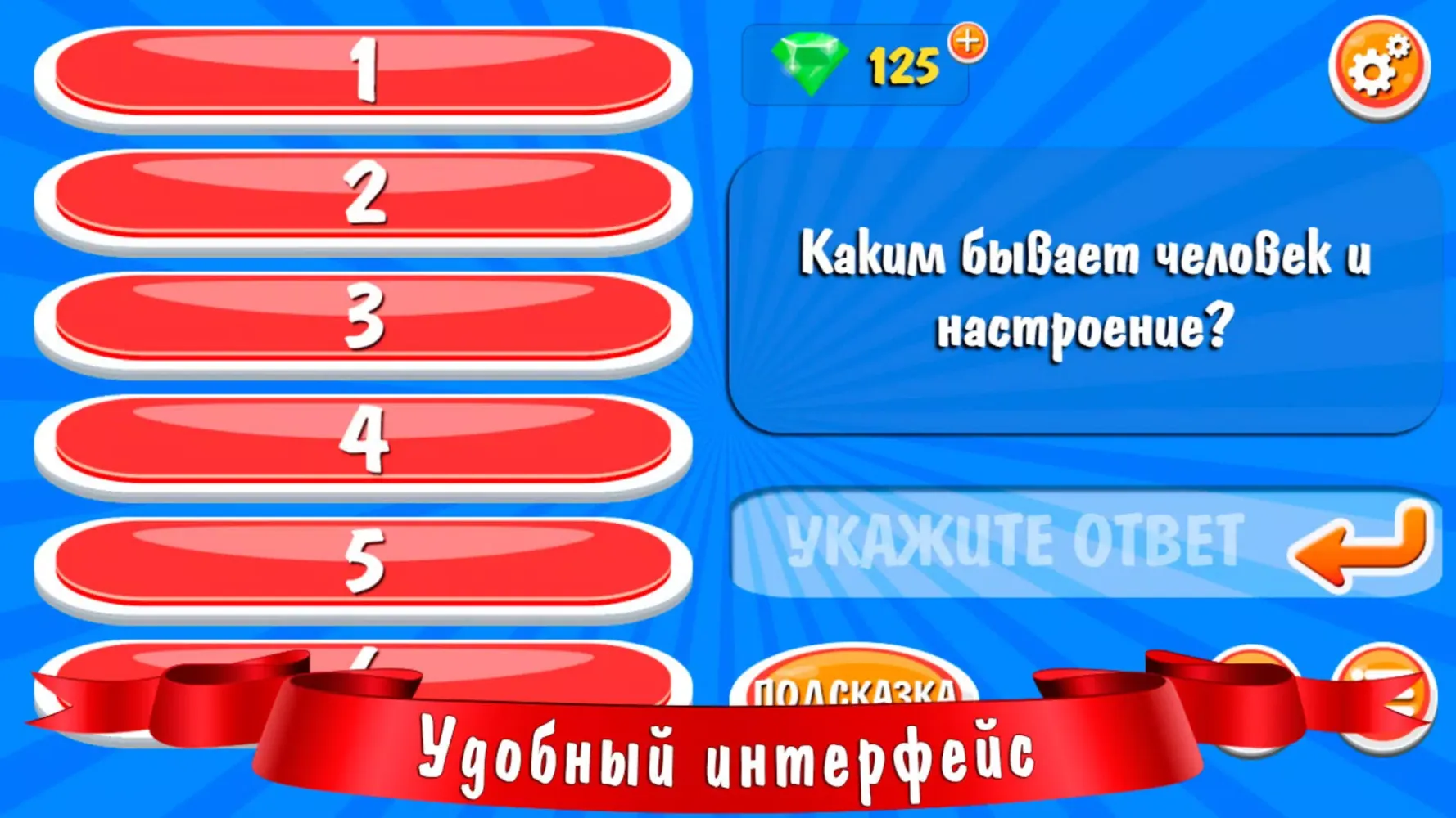 100 к 1 Ekran Görüntüleri