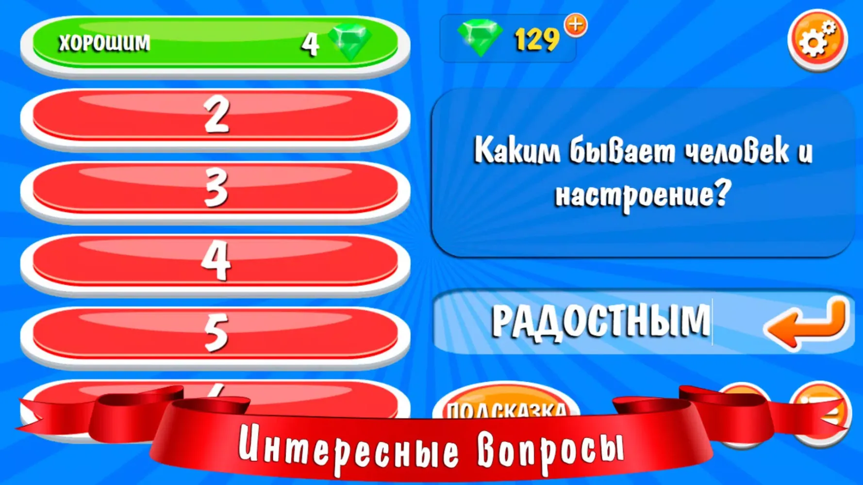 100 к 1 Ekran Görüntüleri
