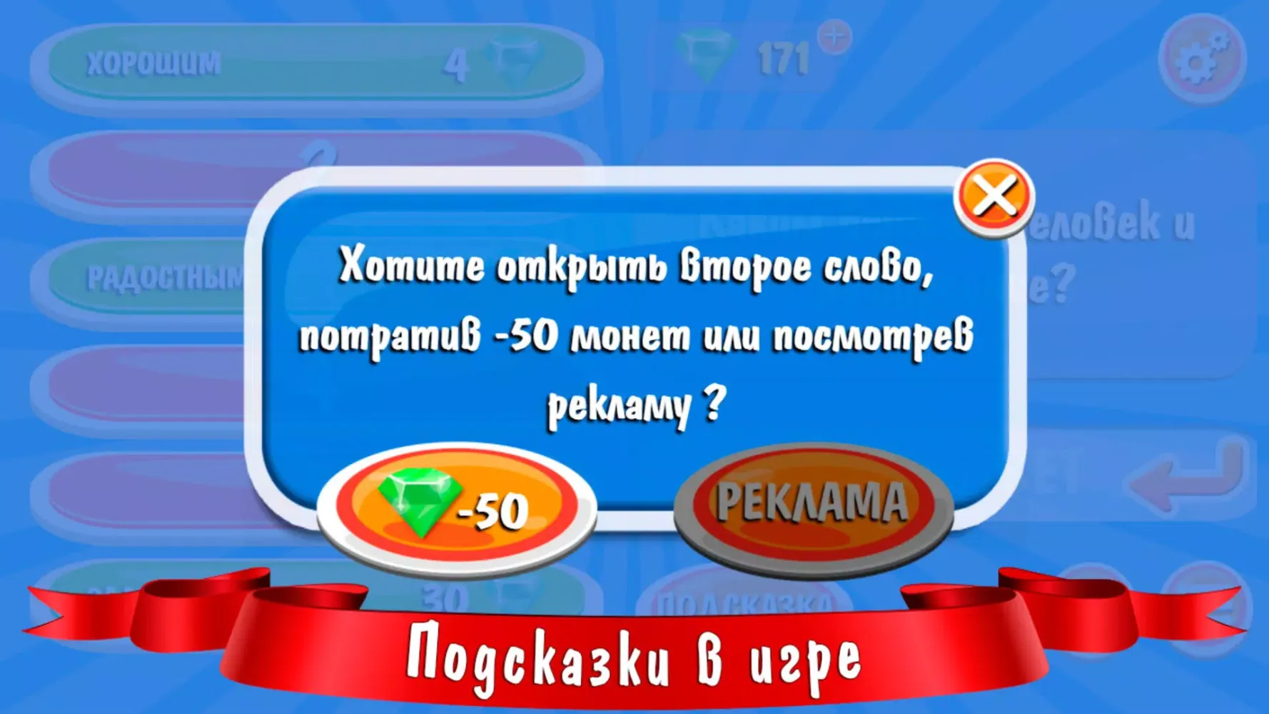 100 к 1 Ekran Görüntüleri