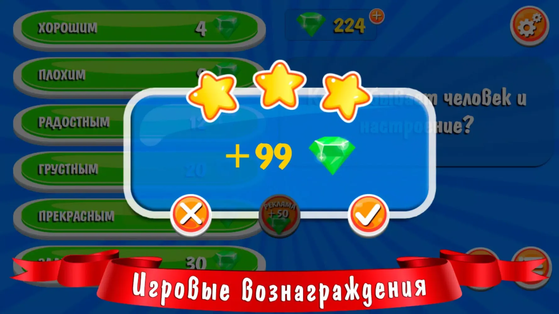 100 к 1 Ekran Görüntüleri