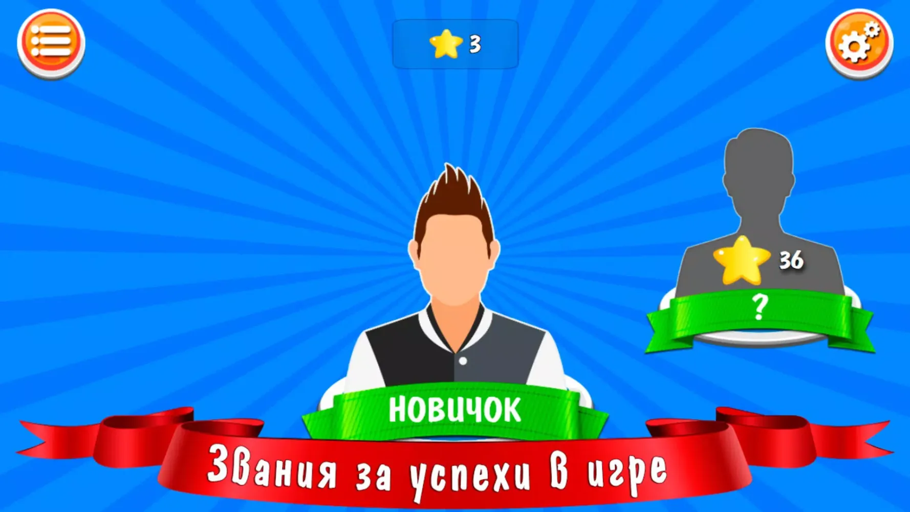 100 к 1 Ekran Görüntüleri