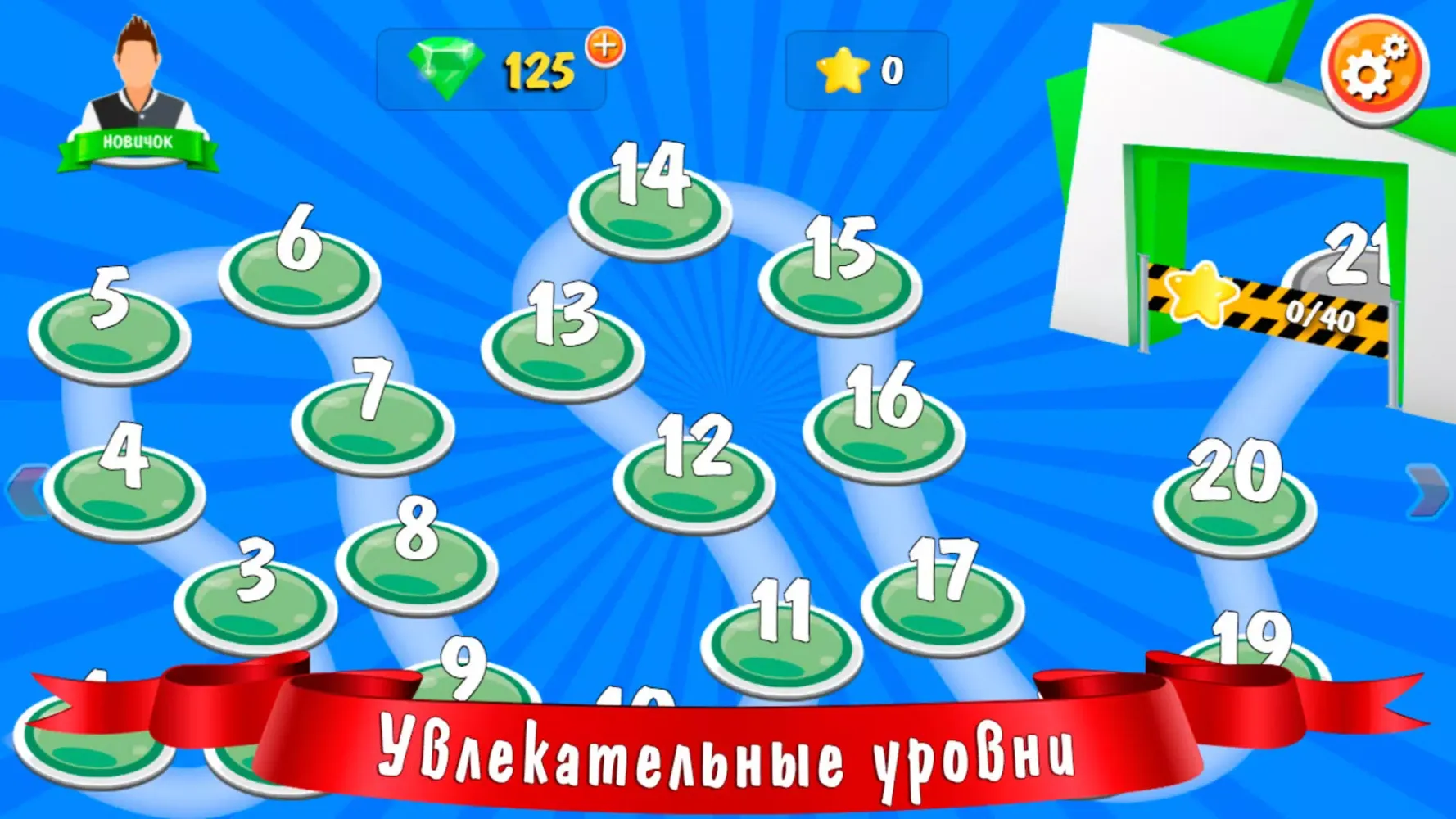100 к 1 Ekran Görüntüleri