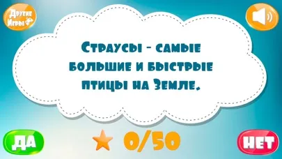 Правда или ложь. Разгадай это应用截图