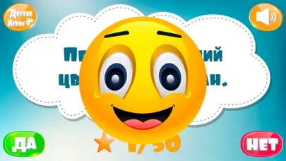 Правда или ложь. Разгадай это应用截图