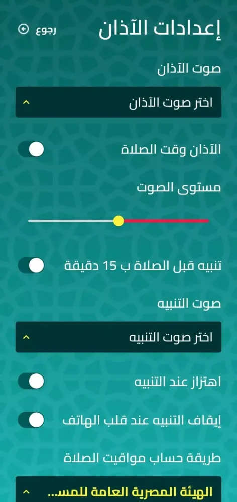 ภาพหน้าจอของ فلاح