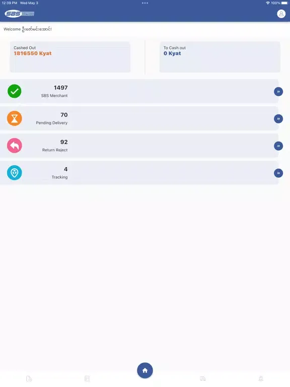 صور SBS Merchant iPad 