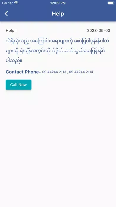 صور SBS Merchant